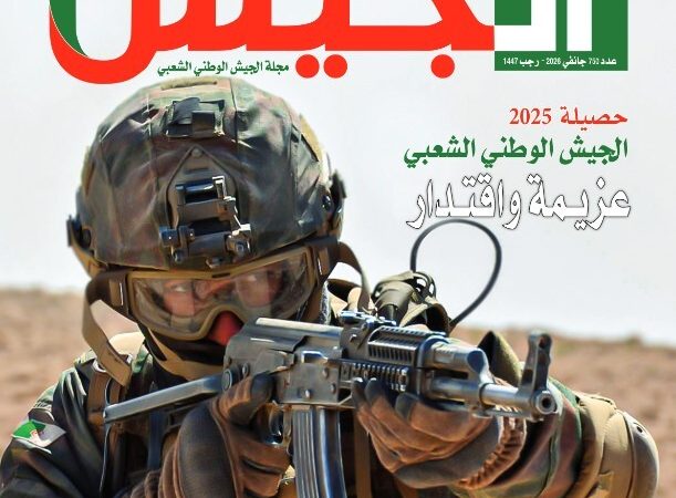 “مصيرهم الفشل الذريع”.. الجيش الجزائري يتهم محرضين بتضليل الرأي العام وزعزعة الجبهة الداخلية