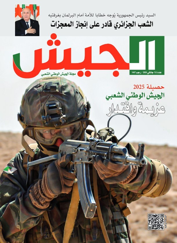 “مصيرهم الفشل الذريع”.. الجيش الجزائري يتهم محرضين بتضليل الرأي العام وزعزعة الجبهة الداخلية