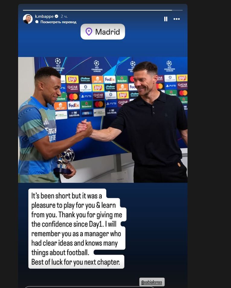 مبابي يعلق على رحيل المدرب ألونسو