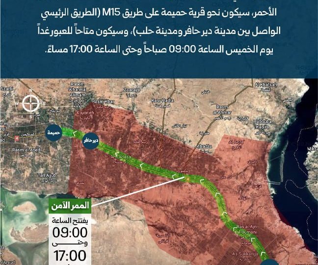 الجيش السوري: سيتم فتح ممر إنساني باتجاه مدينة حلب لأهالي الريف الشرقي