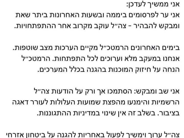 “القناة 12” العبرية: الولايات المتحدة ستبلغ إسرائيل بموعد العملية قبل تنفيذها بساعات