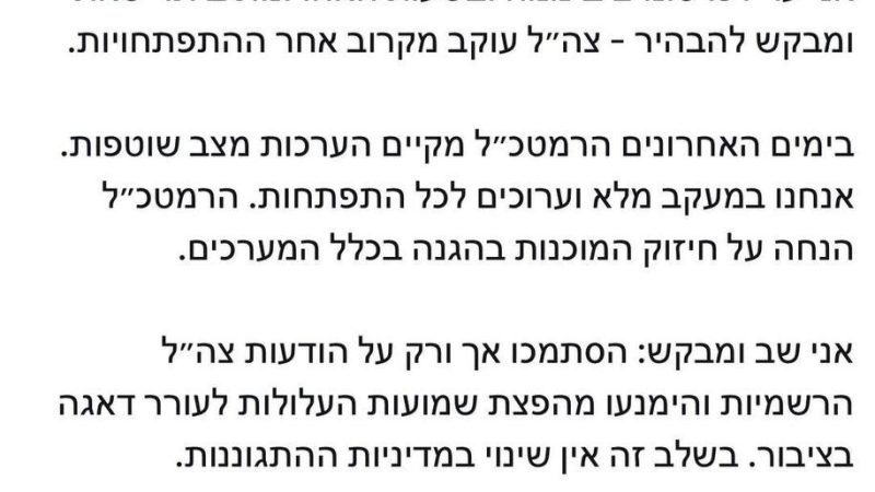 “القناة 12” العبرية: الولايات المتحدة ستبلغ إسرائيل بموعد العملية قبل تنفيذها بساعات