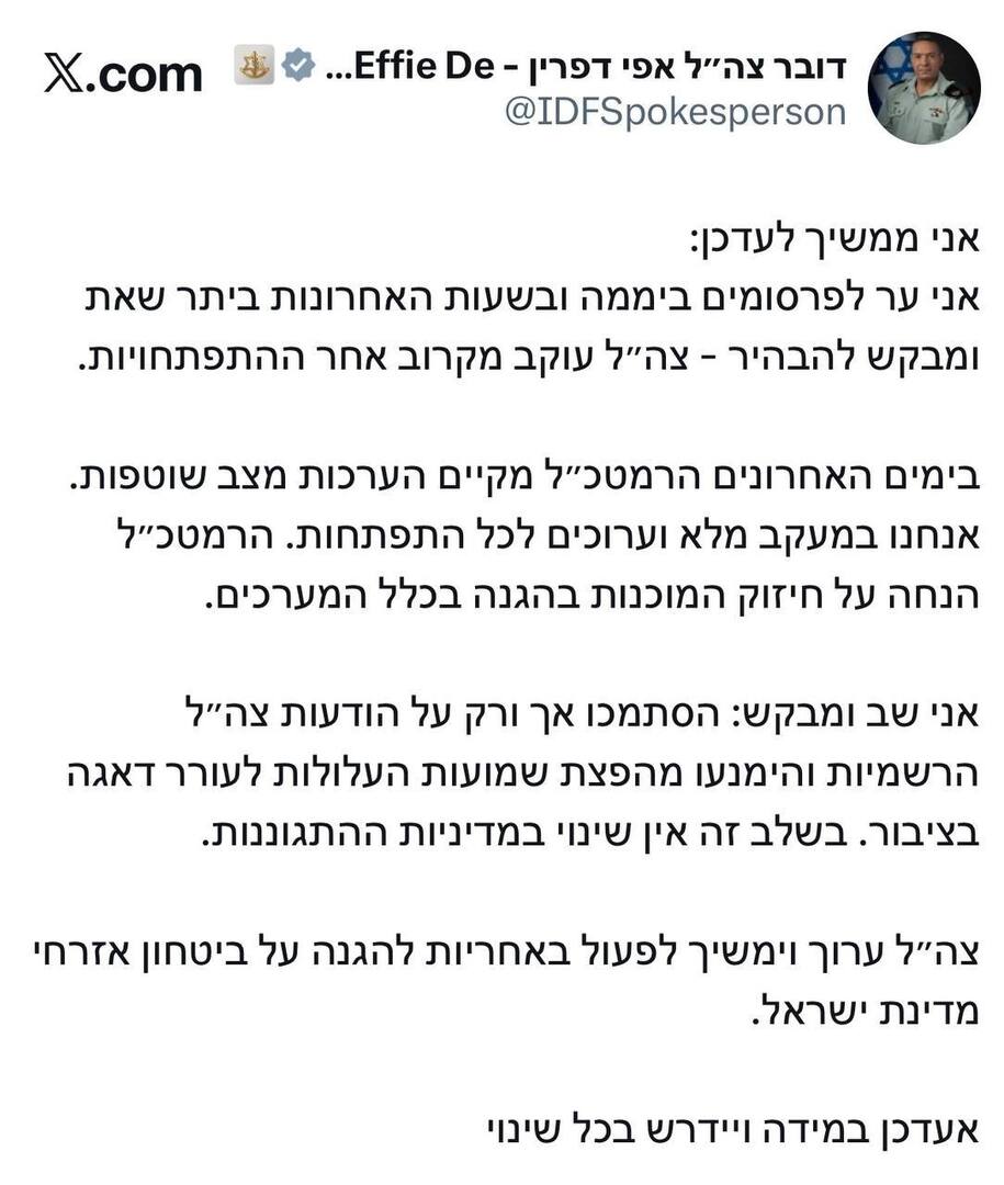 “القناة 12” العبرية: الولايات المتحدة ستبلغ إسرائيل بموعد العملية قبل تنفيذها بساعات