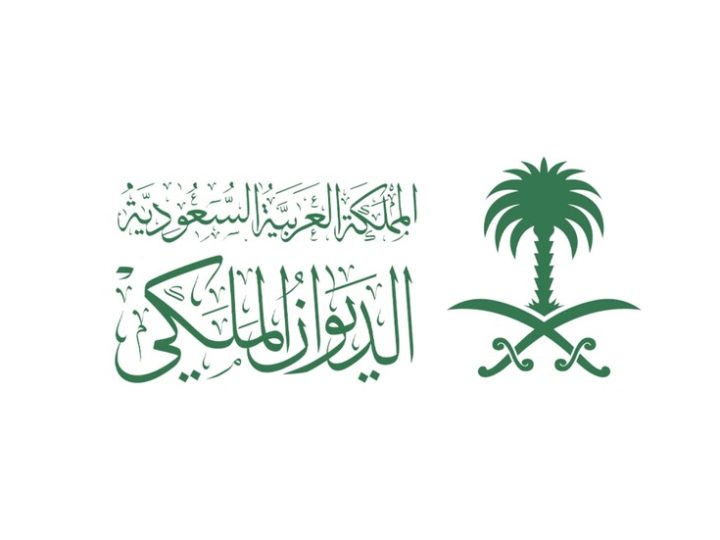 الديوان الملكي السعودي ينعى الأمير بندر