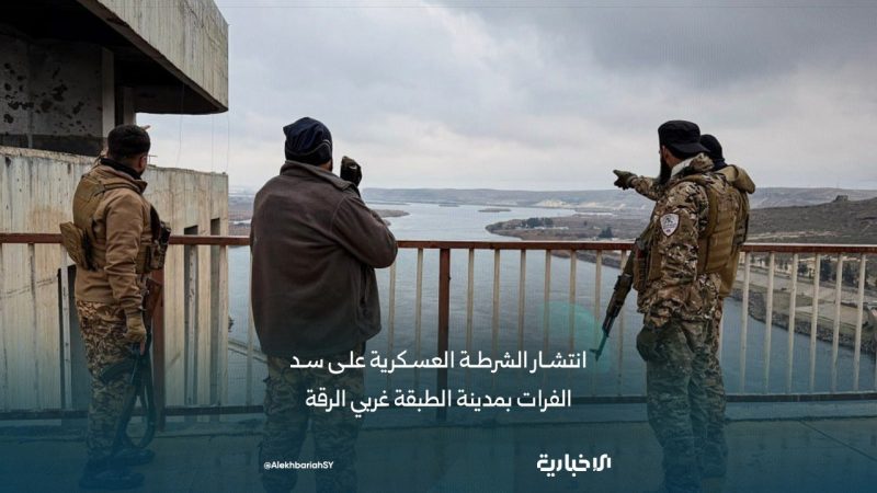 الجيش السوري يستعيد السيطرة على سد الفرات (صور)