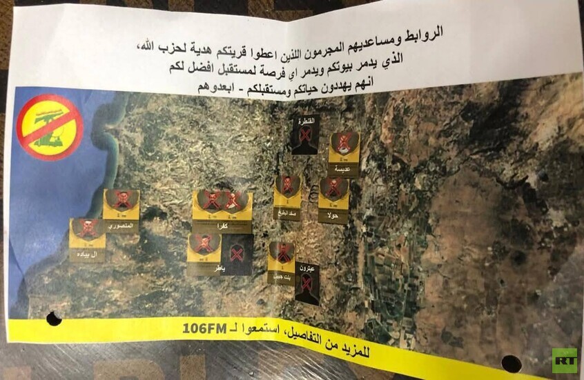 لبنان.. مناشير إسرائيلية تدعو سكان الجنوب لإبعاد المتعاونين مع “حزب الله”