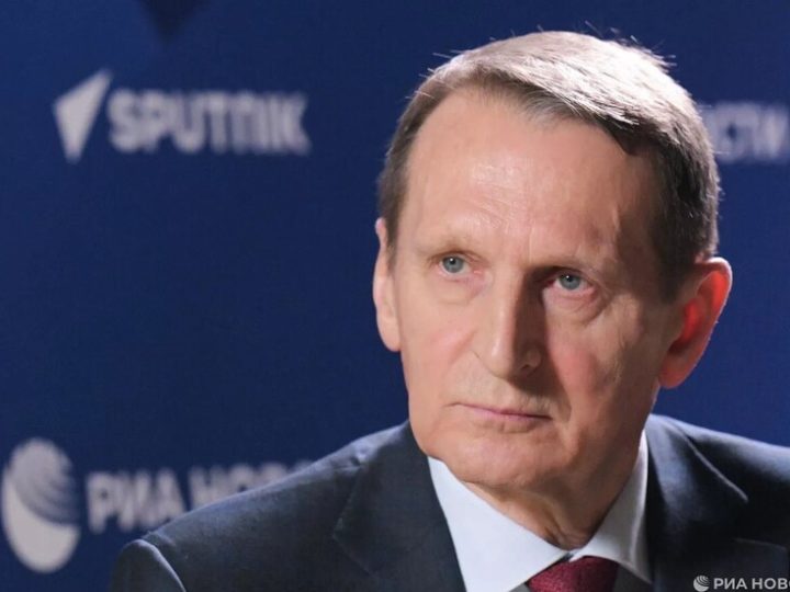 ناريشكين: روسيا مع الشركاء والحلفاء تقترح نظاما عالميا جديدا