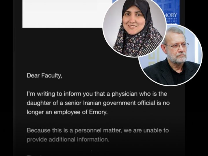 جامعة أمريكية تفصل ابنة مسؤول إيراني بارز من منصبها
