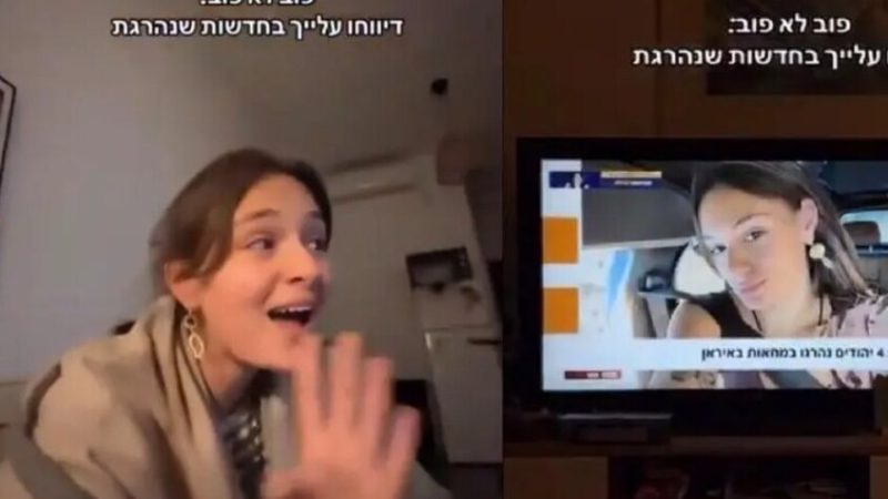 فضيحة في إسرائيل.. ناشطة تشاهد خبر مقتلها في إيران على قناة عبرية (فيديو)