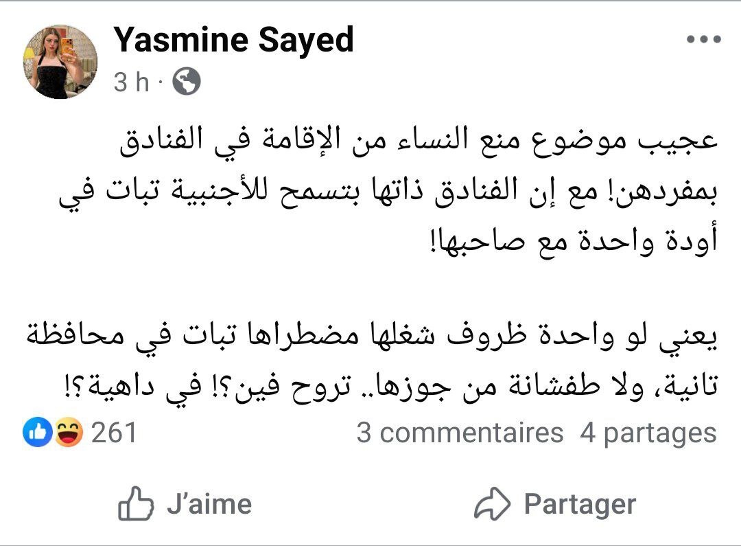إعلامية مصرية تثير الجدل بمنشور يمنع النساء من الإقامة في الفنادق بمفردهن