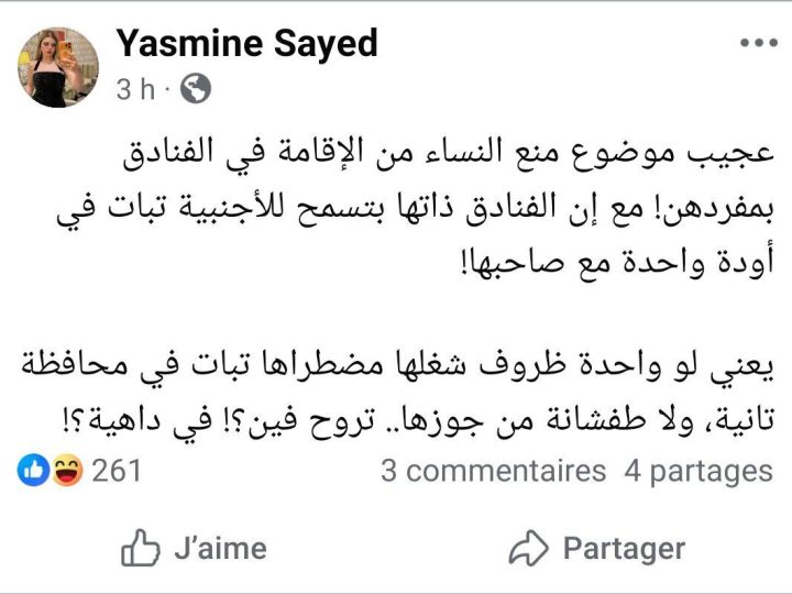 إعلامية مصرية تثير الجدل بمنشور يمنع النساء من الإقامة في الفنادق بمفردهن