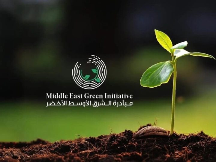 السعودية.. انطلاق مبادرة الشرق الأوسط الأخضر بمشاركة 31 دولة