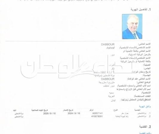 صحيفة لبنانية: “الإنتربول” يلاحق سفيرا فلسطينيا سابقا