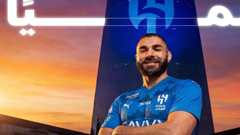 رسميا.. الهلال السعودي يتعاقد مع كريم بنزيما