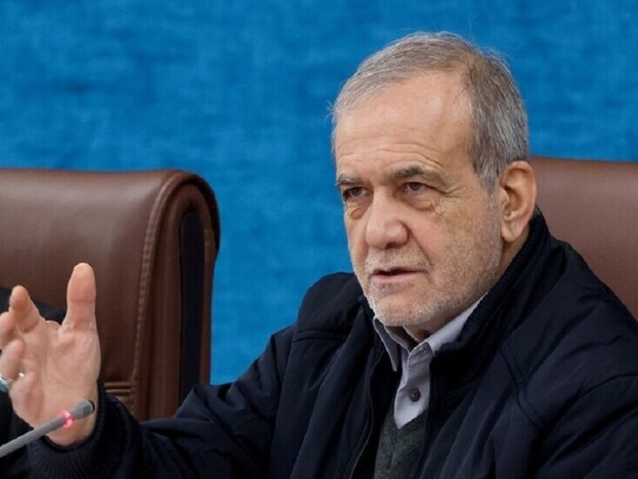 بزشكيان يعلن الاستجابة لطلب الدول الصديقة بالتفاوض مع واشنطن