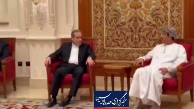 وزير خارجية إيران في مسقط لإجراء محادثات نووية مع الولايات المتحدة