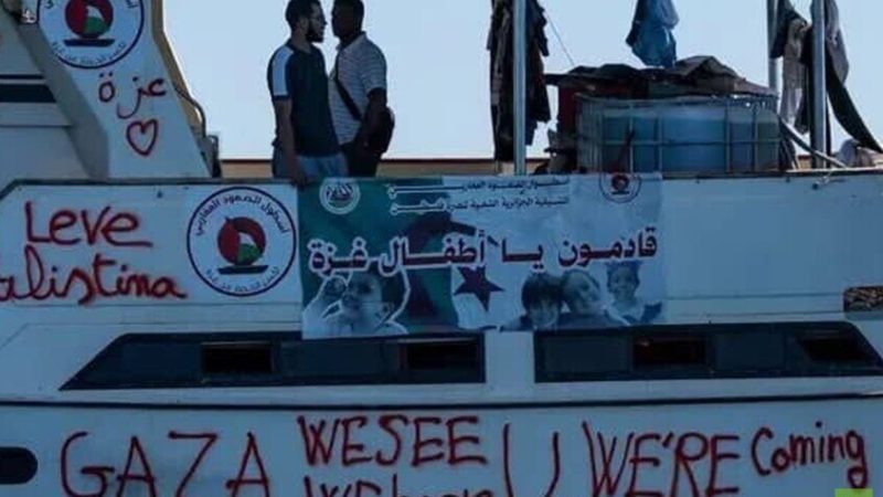 “أسطول الصمود العالمي” يعلن إطلاق أضخم تحرك إغاثي بري وبحري في التاريخ لكسر حصار غزة