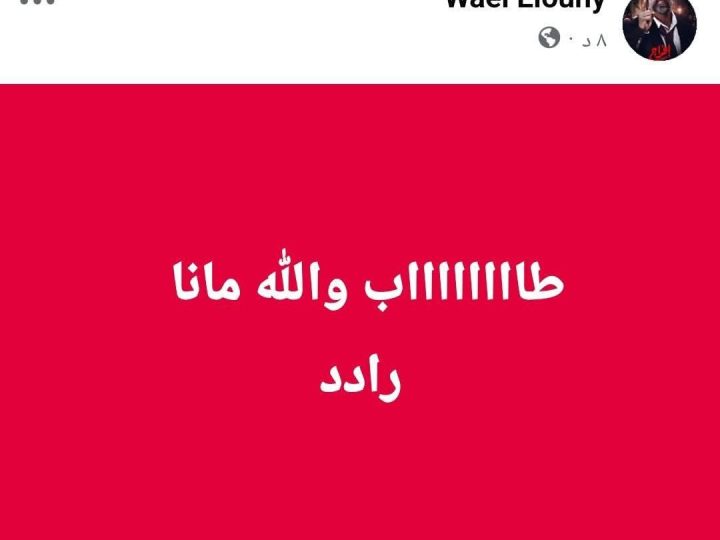 الممثل المصري وائل عوني يرد بـ”سخرية” على شائعة اعتناقه الإسلام (صور)