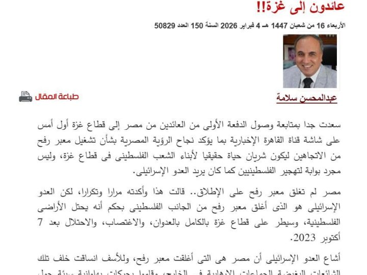 هجوم إسرائيلي على “الأهرام” المصرية بسبب اتهامات خطيرة