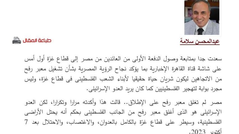 هجوم إسرائيلي على “الأهرام” المصرية بسبب اتهامات خطيرة
