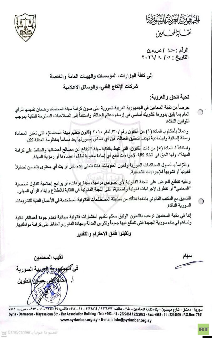 سوريا.. نقابة المحامين تلزم شركات الإنتاج الدرامي والمؤسسات الإعلامية بالحصول على موافقتها المسبقة