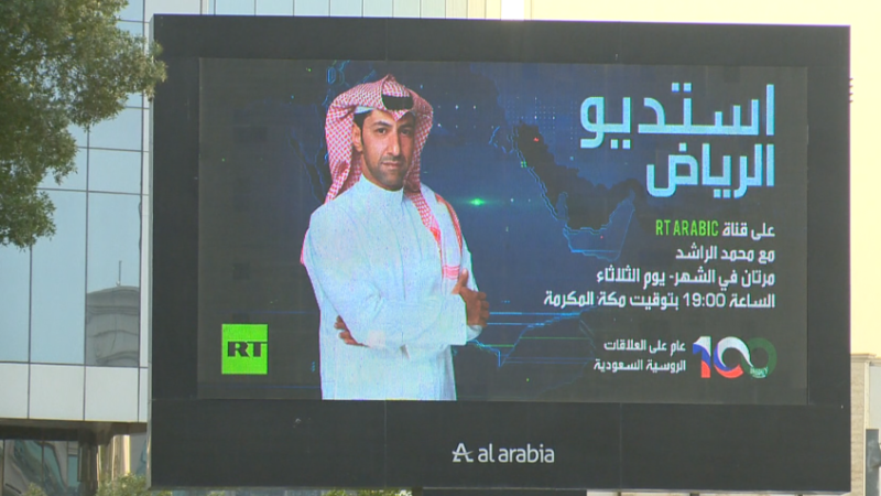RT Arabic تطلق “استديو الرياض” بحملة إعلانية لافتة في شوارع العاصمة السعودية