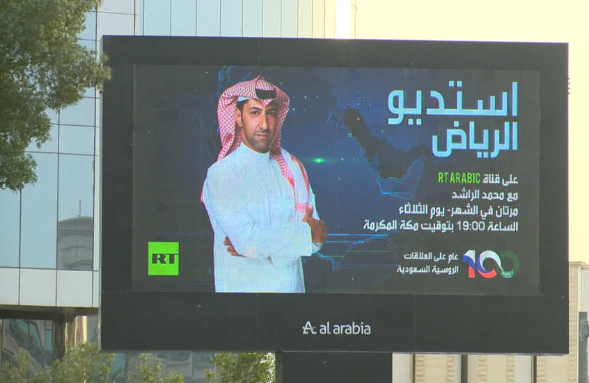 RT Arabic تطلق “استديو الرياض” بحملة إعلانية لافتة في شوارع العاصمة السعودية