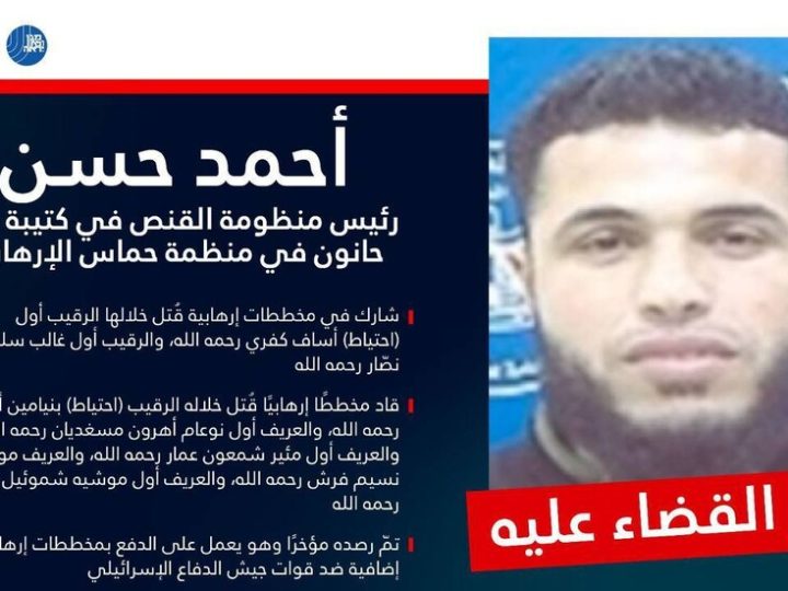 الجيش الإسرائيلي:  قتلنا قائد كتيبة بيت حانون التابعة لحماس في قطاع غزة (فيديو)