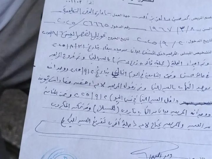 “عمى جماعي” يصيب عدد من المصريين.. وإحالة 10 مسؤولين للمحاكمة