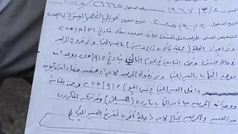 “عمى جماعي” يصيب عدد من المصريين.. وإحالة 10 مسؤولين للمحاكمة