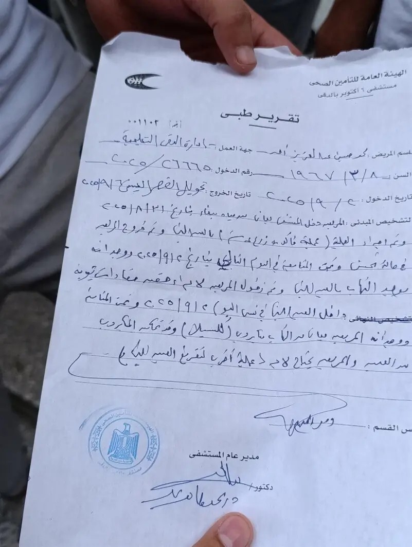 “عمى جماعي” يصيب عدد من المصريين.. وإحالة 10 مسؤولين للمحاكمة