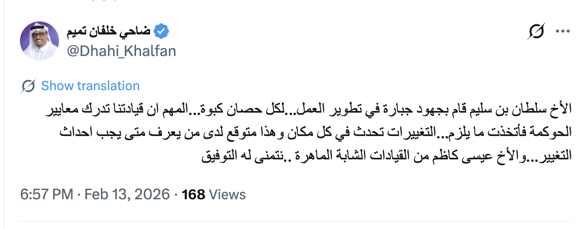 ضاحي خلفان: جهود سلطان بن سليم مقدرة والتغيير يعكس التزام القيادة بالحوكمة