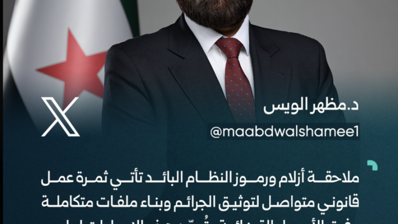 وزير العدل السوري يؤكد ملاحقة رموز النظام السابق وفق مسار قانوني متكامل