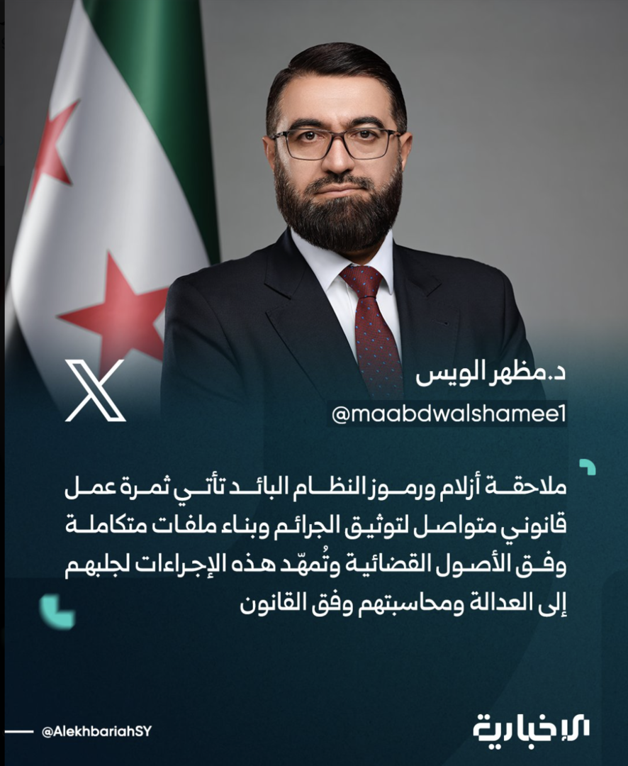 وزير العدل السوري يؤكد ملاحقة رموز النظام السابق وفق مسار قانوني متكامل