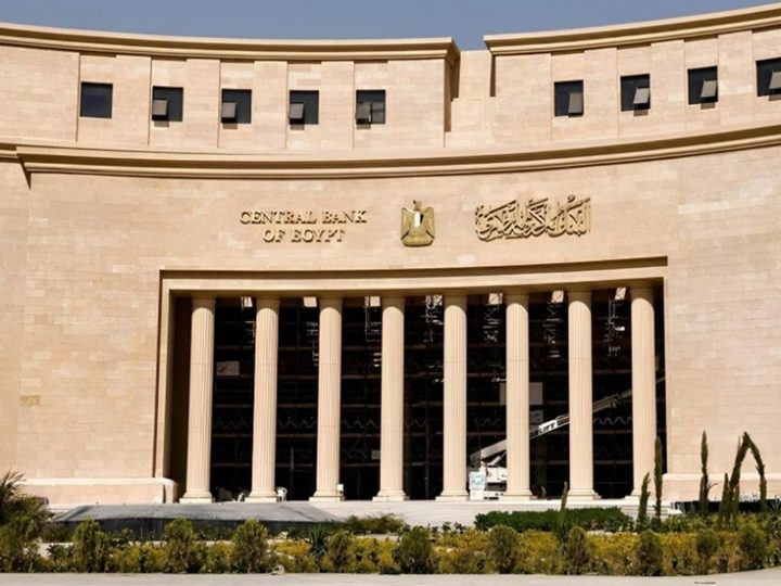 مصر.. الإعلان عن ارتفاع صافي الاحتياطيات الدولية