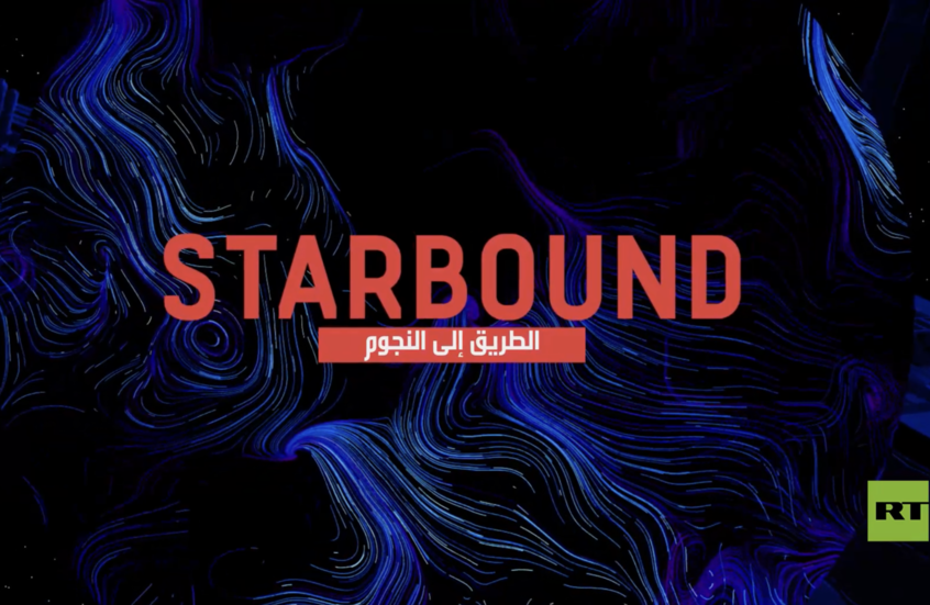 النجاح يتكرر في الحلقة الثانية من برنامج “STARBOUND.. الطريق إلى النجوم”