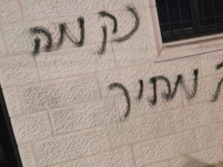 مستوطنون يضرمون النيران في مسجد بالضفة الغربية ويخطون عبارات عنصرية على جدرانه