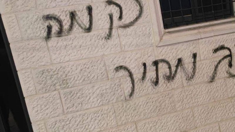 مستوطنون يضرمون النيران في مسجد بالضفة الغربية ويخطون عبارات عنصرية على جدرانه