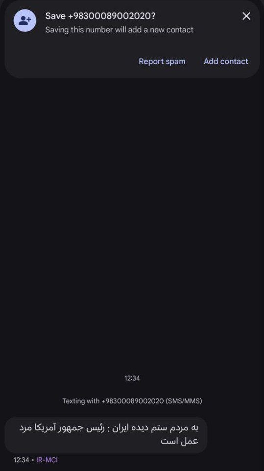 “ترامب رجل أفعال”.. رسالة غامضة مجهولة المصدر تصل هواتف آلاف الإيرانيين (صور)