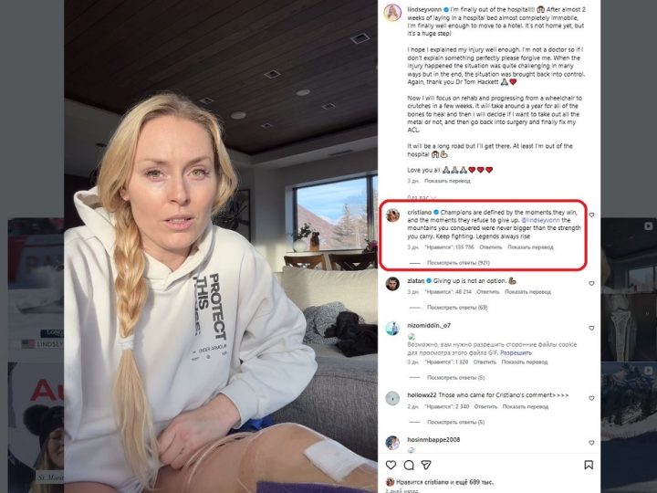 أسطورة التزلج ليندسي فون ترد على مفاجأة النجم كريستيانو رونالدو (صورة)