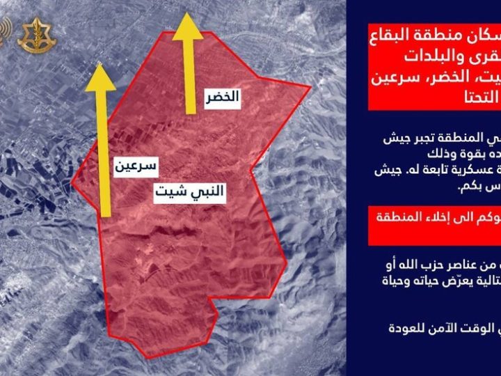 الجيش الإسرائيلي يصدر إنذارا عاجلا لسكان 4 قرى في البقاع