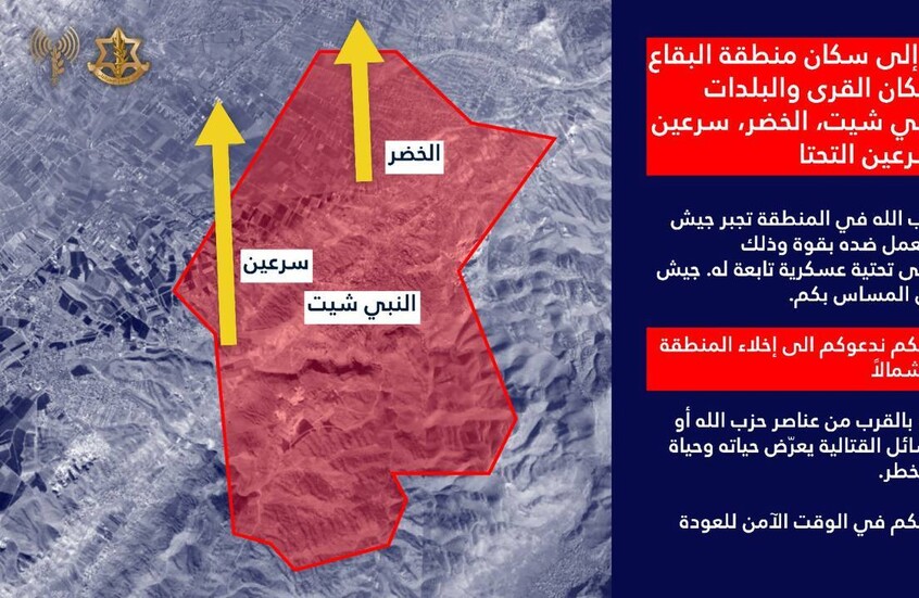الجيش الإسرائيلي يصدر إنذارا عاجلا لسكان 4 قرى في البقاع