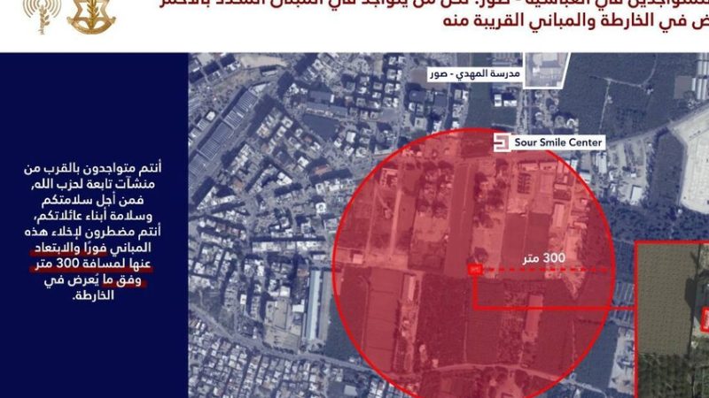 الجيش الإسرائيلي ينذر سكان صور وصيدا: اخلوا المباني المحددة بالخريطة فورا (صور)