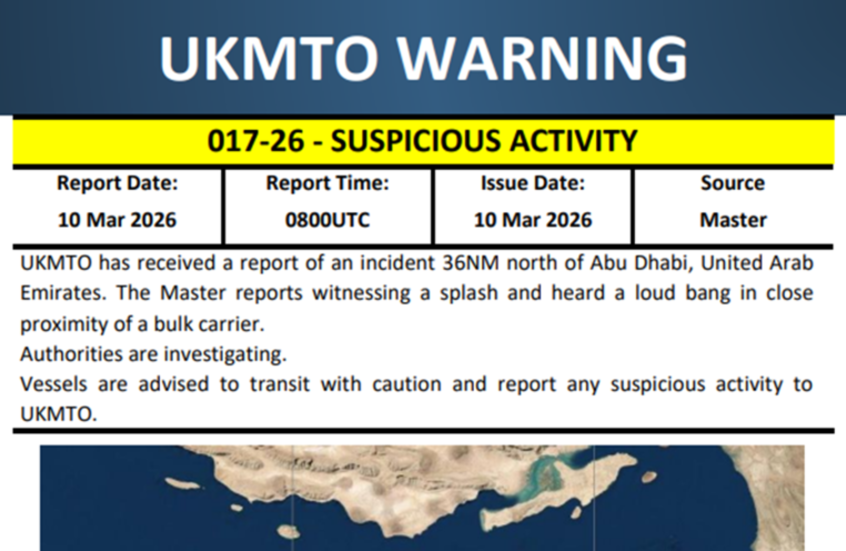 هيئة التجارة البحرية البريطانية: بلاغ عن واقعة على مسافة 36 ميلا بحريا إلى الشمال من أبوظبي