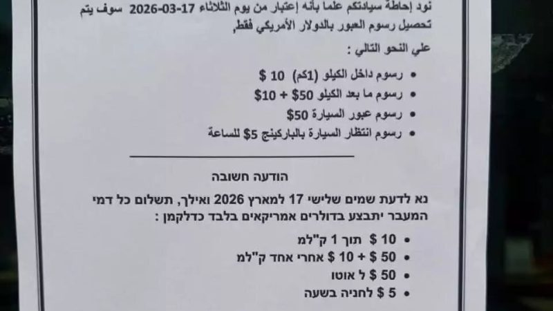 غضب إسرائيلي من خطوة مصرية “مفاجئة” طالت معبر طابا