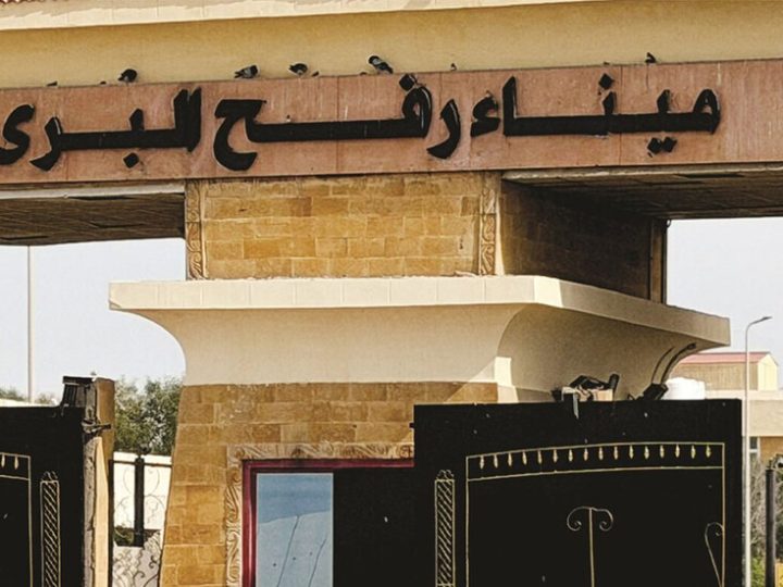 فتح معبر رفح لأول مرة منذ حرب إيران
