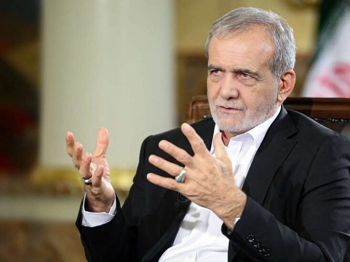 بزشكيان: إذا لم يقف المجتمع الدولي بحزم أمام سياسة الاغتيالات فإن لهيب الحرب سيمتد ليحرق الجميع