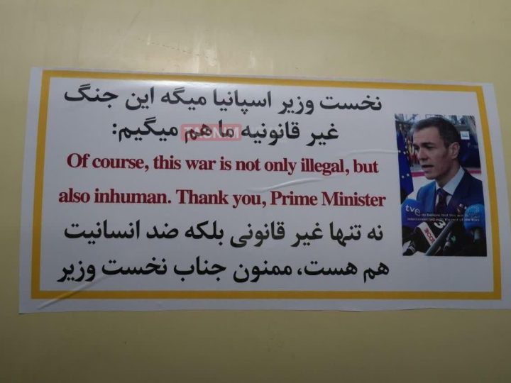إيران “تزين” صواريخها بصور رئيس وزراء دولة أوروبية