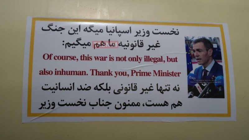 إيران “تزين” صواريخها بصور رئيس وزراء دولة أوروبية