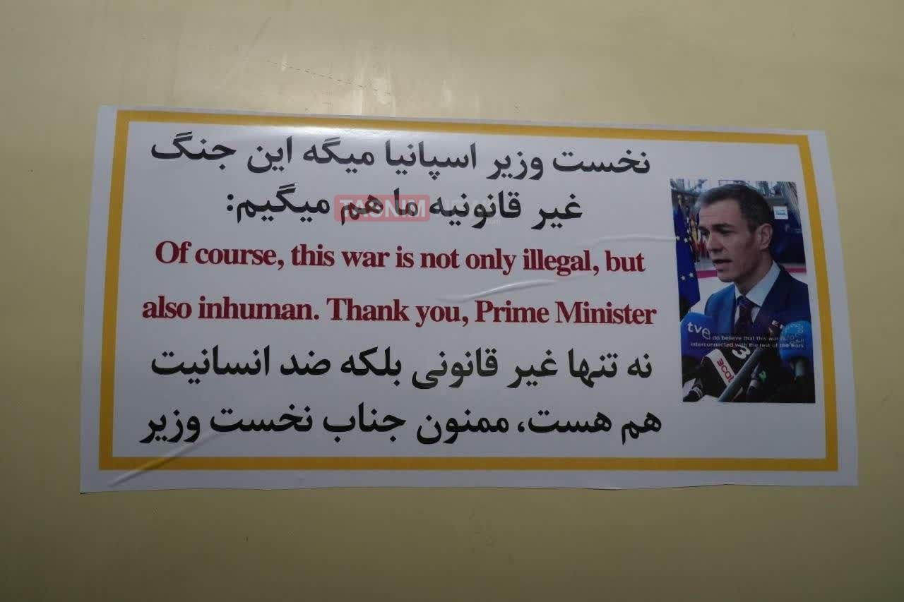 إيران “تزين” صواريخها بصور رئيس وزراء دولة أوروبية